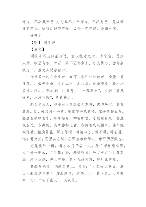 2023八年级语文上全册必背古诗文汇编.docx