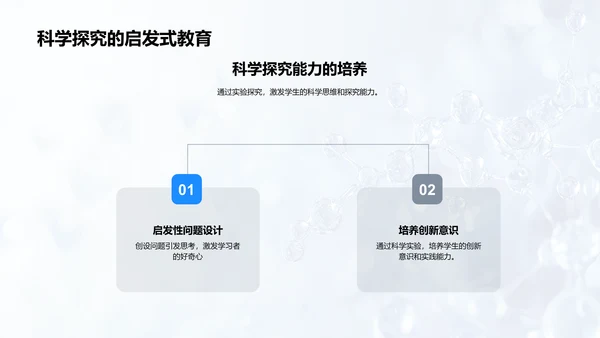 科学实验知识分享