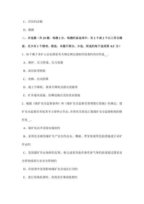 2023年下半年吉林省安全工程师安全生产法施工单位采购、租赁防护用具考试题.docx