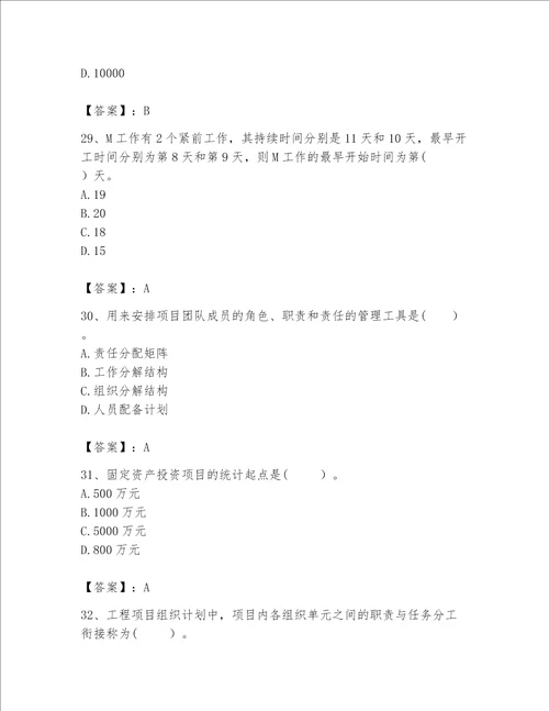 2023年咨询工程师继续教育题库精品有一套