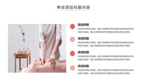 美容护肤美体精油按摩SPA养生PPT模板