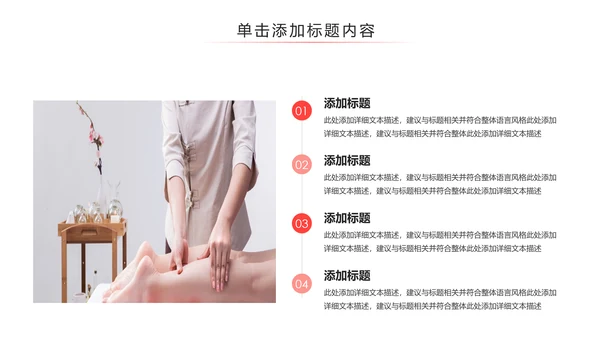 美容护肤美体精油按摩SPA养生PPT模板