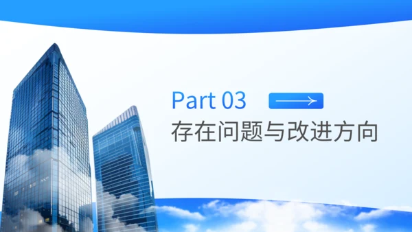 蓝色商务风私募基金经理年度投资复盘述职报告PPT