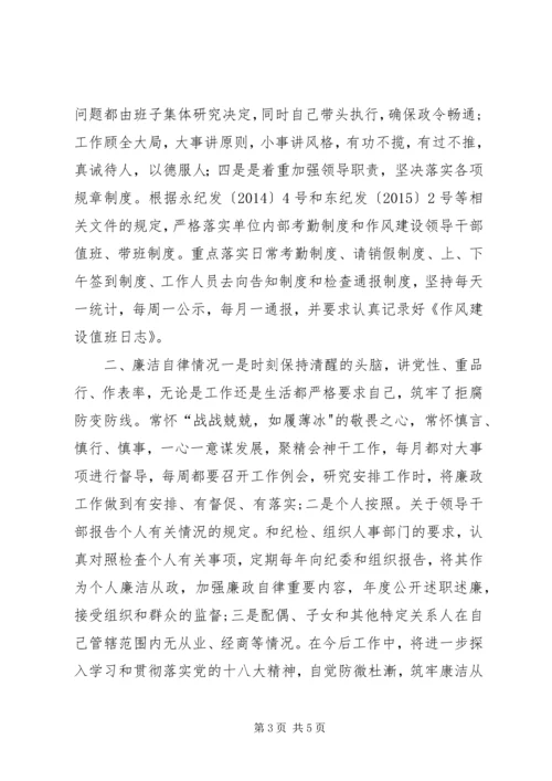 人民政府党委书记某年述责述廉述德报告.docx