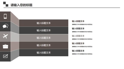 黑色简洁商务工作汇报通用PPT模板