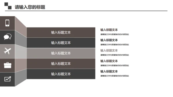 黑色简洁商务工作汇报通用PPT模板