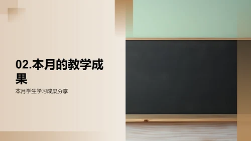 教学成果与未来展望