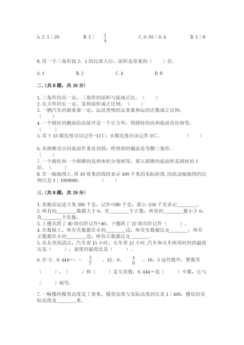 济南市外国语学校小升初数学试卷【历年真题】.docx