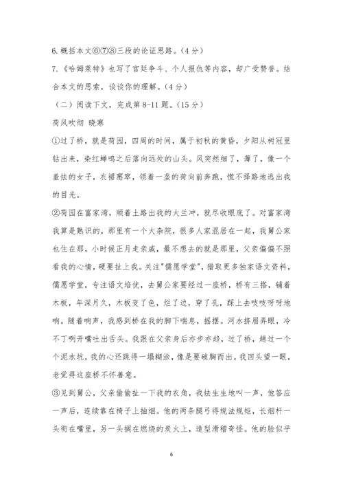 2021年上海市浦东新区高三二模语文测试卷及参考答案.docx