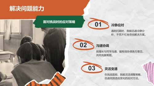绿色复古搞怪风大学生班委竞选PPT模板