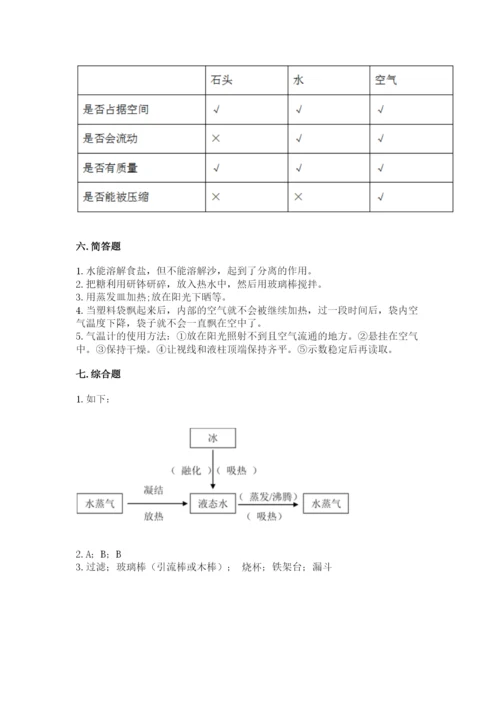 教科版三年级上册科学《期末测试卷》带答案（培优a卷）.docx