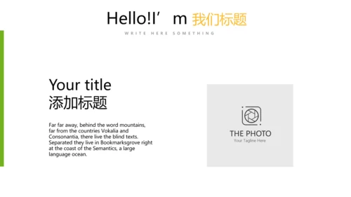 手绘新鲜绿色有机水果动态PPT