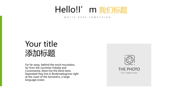 手绘新鲜绿色有机水果动态PPT