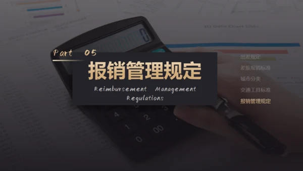公司财务管理制度通用PPT模板