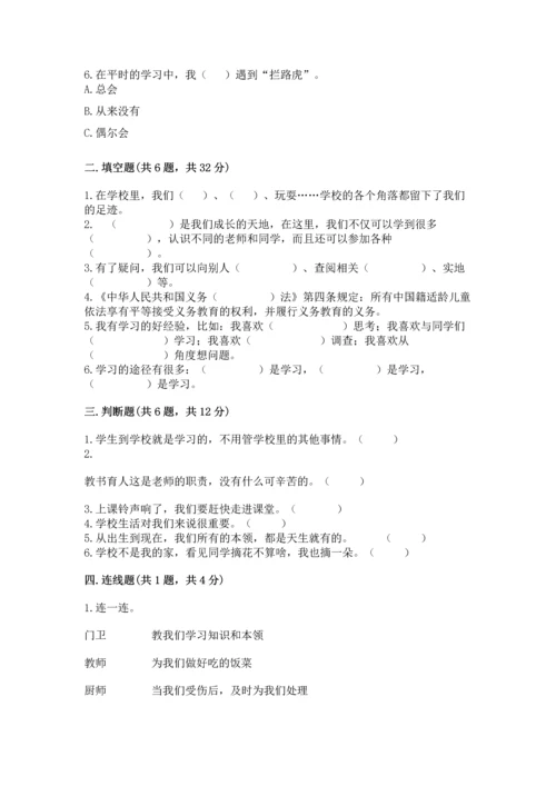 2022部编版三年级上册道德与法治期中测试卷及参考答案（新）.docx