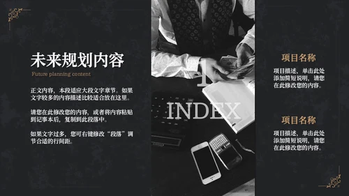 欧式复古画册风企业宣传册通用PPT模板