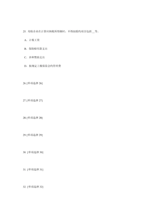 2023年上半年山西省员工福利规划师考试试题.docx