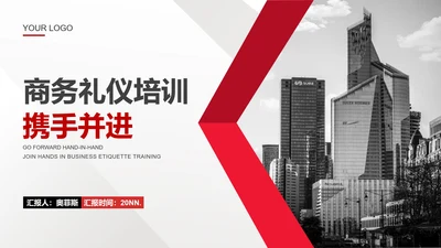 白色简约风都市商务销售接待礼仪培训PPT模板