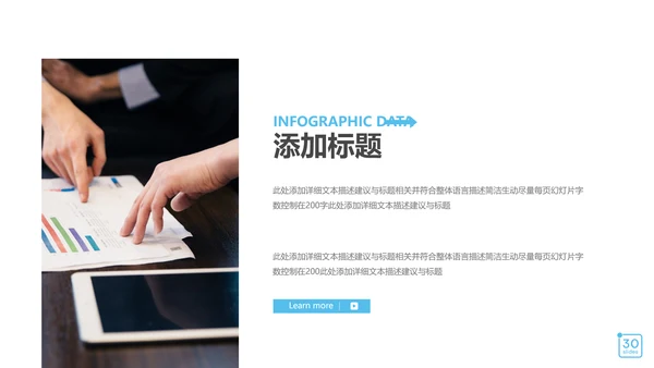 欧美风现代企业宣传公司简介商务PPT模板