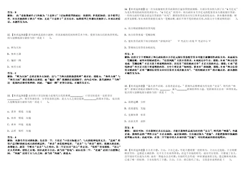 2022年11月河北邯郸市磁县公开招聘播音主持人员6人笔试全考点题库含答案解析