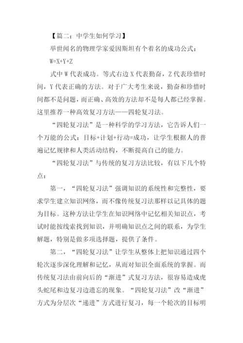 高中第五册一单元作文.docx