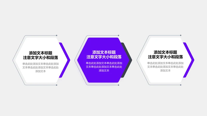 关系页-紫色商务风3项五边形并列关系图