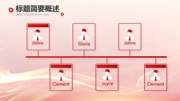 红色大气颁奖典礼颁奖盛典PPT