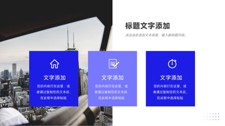 紫色创意简洁网络信息安全PPT模板