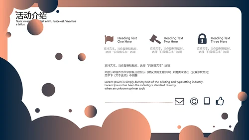 IOS渐变风商务活动介绍通用PPT模板