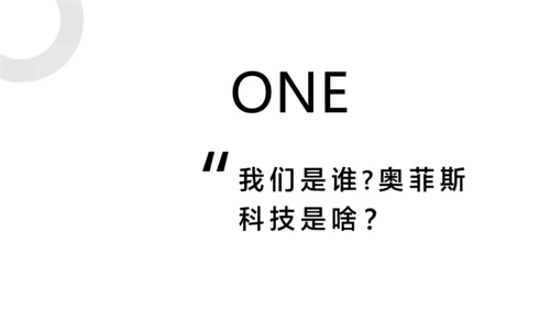 白色简约风企业招聘岗位介绍