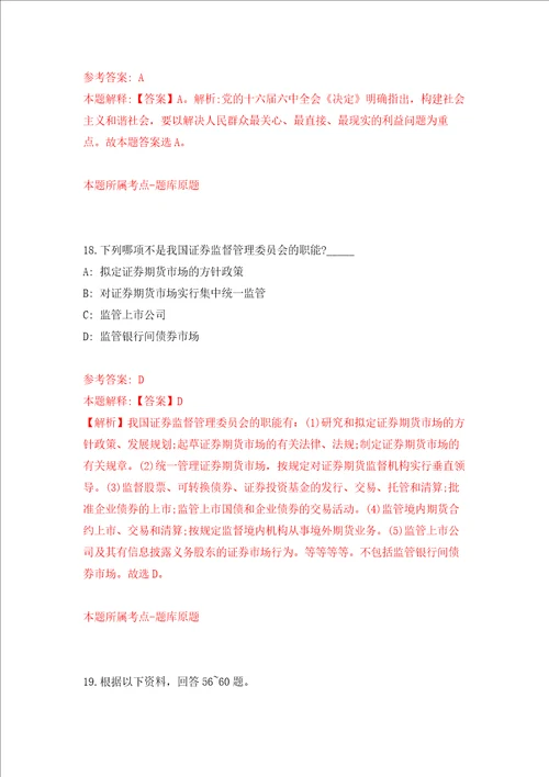 福建厦门市气象服务中心公开招聘编外工作人员2人练习训练卷第4版