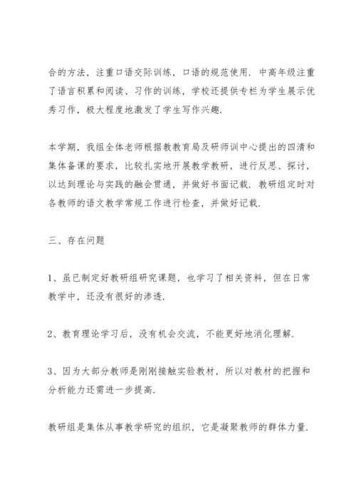 语文教研组总结.docx