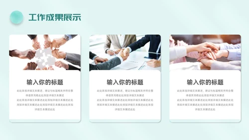 毛玻璃风简约工作总结公司领导努力攀登矢志奋斗