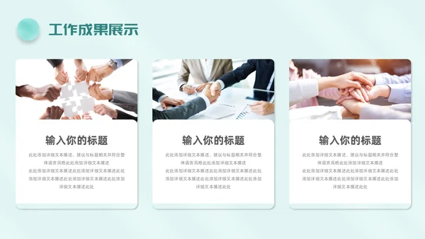毛玻璃风简约工作总结公司领导努力攀登矢志奋斗