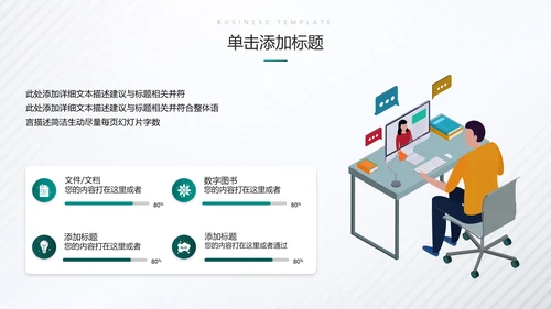 2021年精致创意欧美风教育培训机构学校招生宣传通用ppt