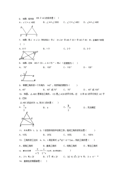 2019年最新初中数学练习100题试卷中考模拟试题