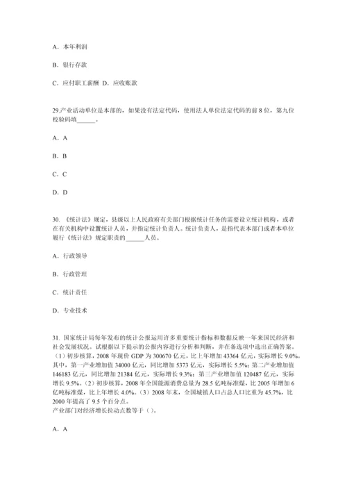 上半年广东省统计师考试专业知识消费者行为模式考试试卷.docx