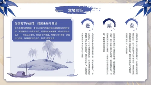 蓝色系古风蓝绾风华年中总结PPT模板