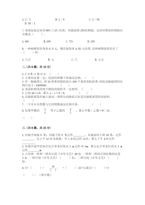 小学毕业班数学检测题及参考答案.docx