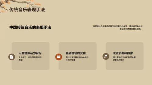 黄色插画复古国风中国民族音乐PPT模板