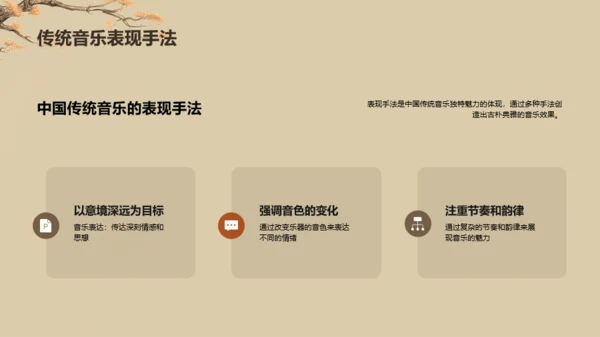 黄色插画复古国风中国民族音乐PPT模板