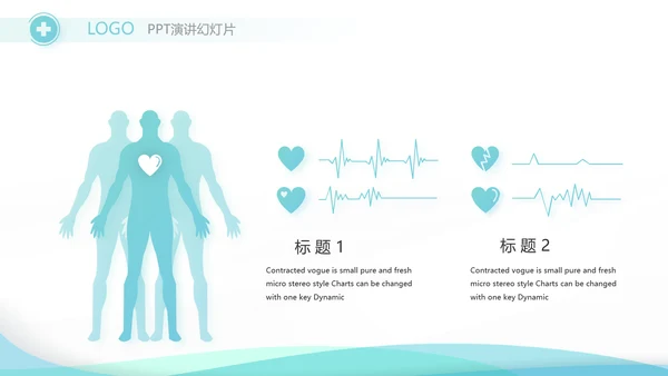 蓝色简约大方医药代表工作总结汇报动态PPT模板
