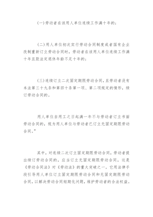 合同法论文精编.docx