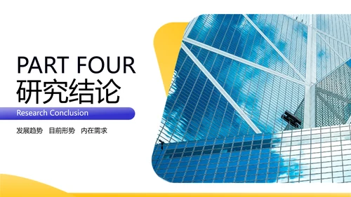 紫黄简约风毕业答辩学术风PPT模板