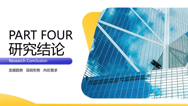 紫黄简约风毕业答辩学术风PPT模板