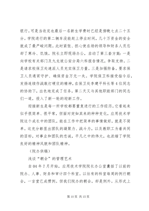 关于21期简报整改情况汇报.docx