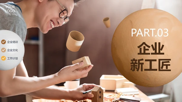 实景简约大气匠心筑梦企业培训PPT模板