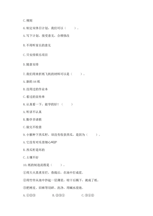 部编版二年级下册道德与法治期末考试试卷【全优】.docx
