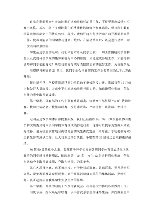 有关学院工作计划集锦5篇.docx