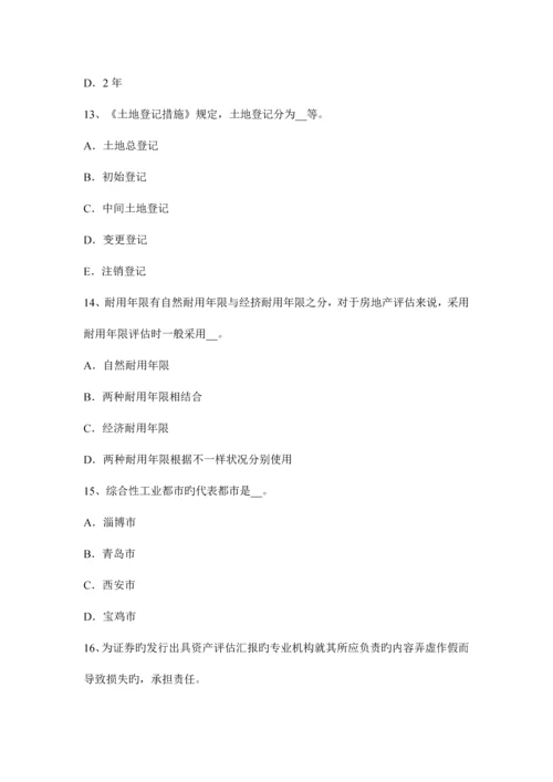 2023年土地估价师理论与方法估价技术思路确定.docx